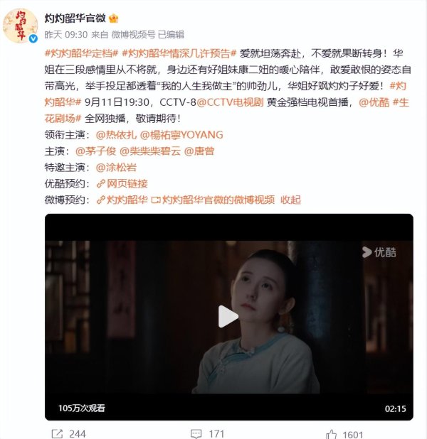 场外股票配资网 热依扎新剧央视首播，化身民国传奇女商，终于等到真正的大女主