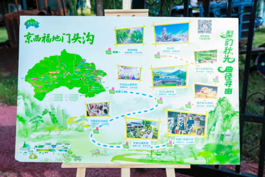 股票配资炒股看配资 秋实累累|门头沟区秋日限定“非遗体验之旅” ——琉璃·古道·酱菜香！